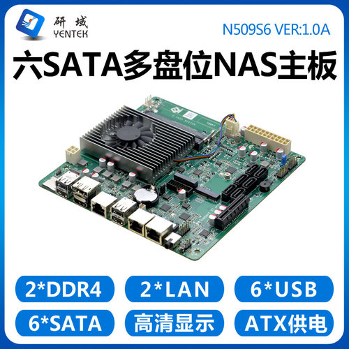 研域N509S6多盘位NAS主板i226双网口6SATA N5095A51095服务器PCIE