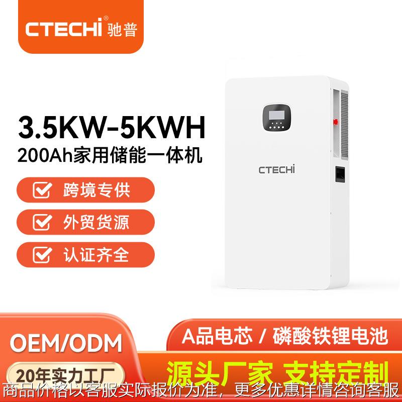 3.5/5家庭储能电池机大功率容量220光伏发电阳台储能一体机