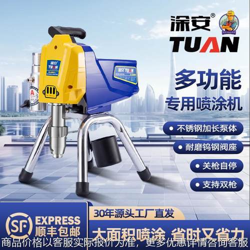 涂安6901大功率柱塞式喷涂机关枪自停不锈钢耐磨钨钢阀座无刷电机