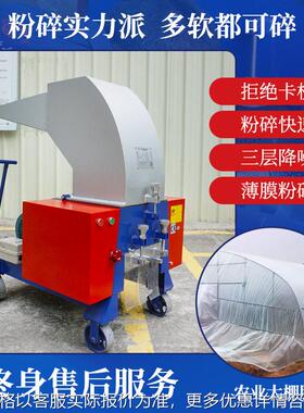 龙河PF400B-1工业塑料粉碎机泡沫纸箱破碎机回收旧衣布条打料机