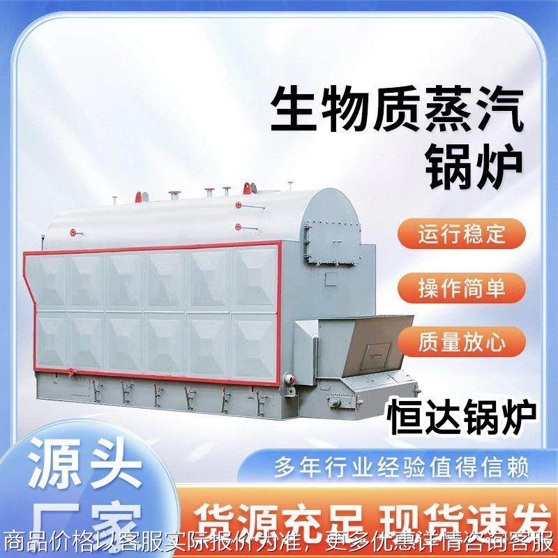 DZL6吨链条生物质蒸汽锅炉 卧室大型生物质颗粒煤炭木柴蒸汽锅炉,机械设备,锅炉,淘宝优惠券,粉丝福利购,淘宝优惠卷
