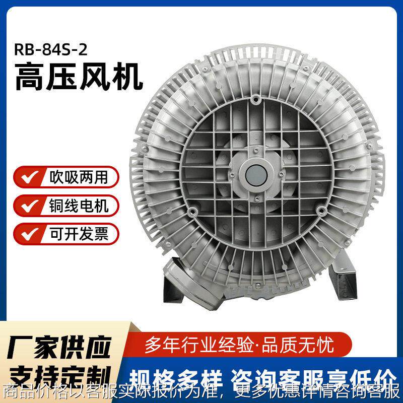 压风机RB-84S-2 11KW漩涡真空泵风机抽真空吸附数控吸板真空机