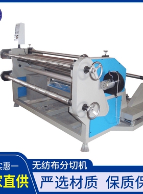 厂家直供XF-2000型分切机.别名分割机.分条机4kw总功率重1500kg