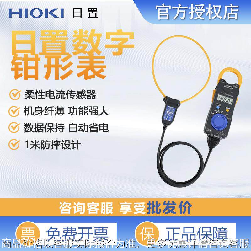 钳形表3280-10F/CM3289/3288高精度便携数字钳形表