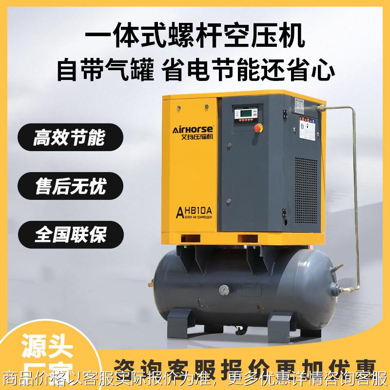 永磁变频一体式空压机便携式空气压缩机小型静音气泵螺杆式空压机