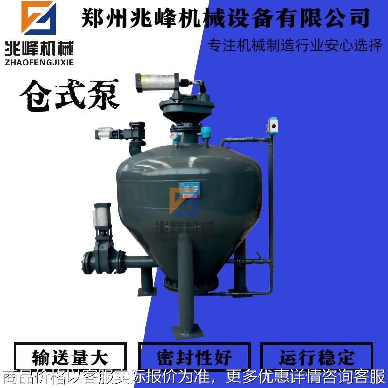 浓相仓泵 气力输送系统正压送式仓泵 浓相输送泵