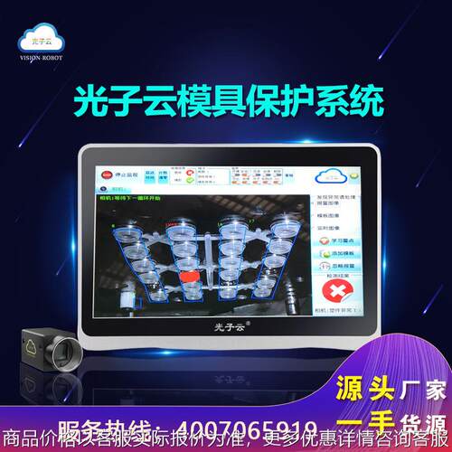 厂家供应检测设备单相机模具监视器模内监控器防压模具电子眼