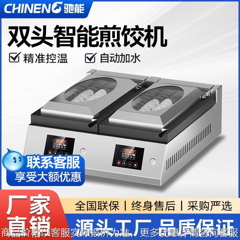 家用煎饺机商用解冻快速加热一机多用煎饼煎包智能烤肠机,厨房电器,其他商用厨电,淘宝优惠券,粉丝福利购,淘宝优惠卷