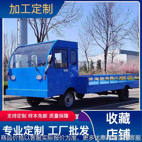 大功率厂区仓库周转倒货运输车电动平板自卸搬运车四轮拉货载重王