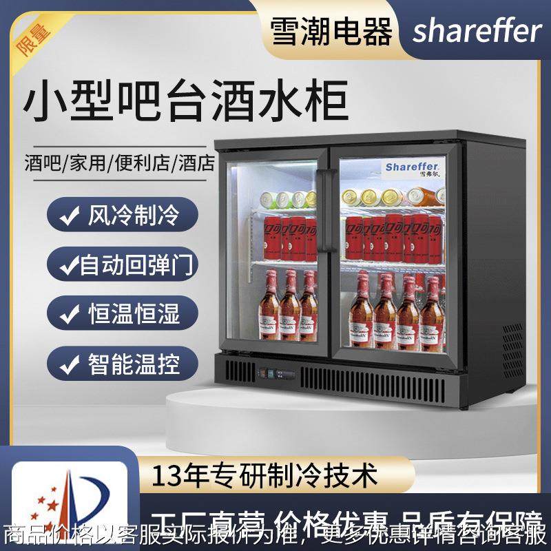 啤酒柜商用立式冷柜酒吧冰柜除雾迷你冰柜风冷饮料冷藏展示柜,商业/办公家具,冷藏展示柜,淘宝优惠券,粉丝福利购,淘宝优惠卷
