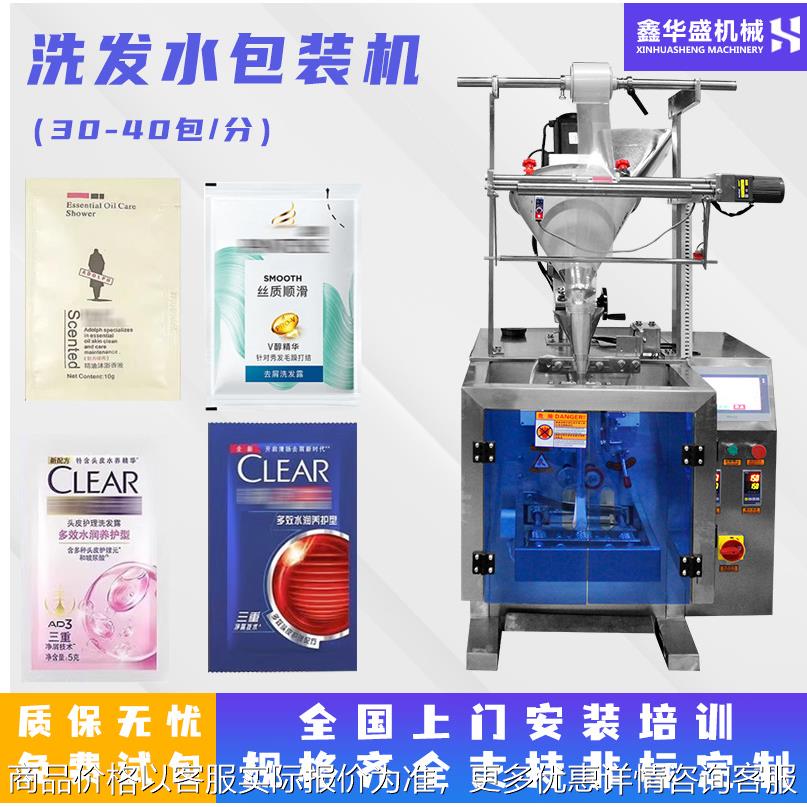 四边封精华液乳液膏体液体高速包装机 铝箔袋洗发水沐浴露装袋机