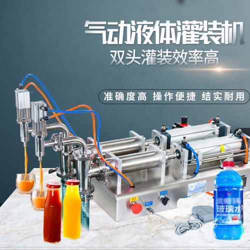 自动双头洗衣液液体定量灌装机白酒罐装机食用油饮料灌装机厂家