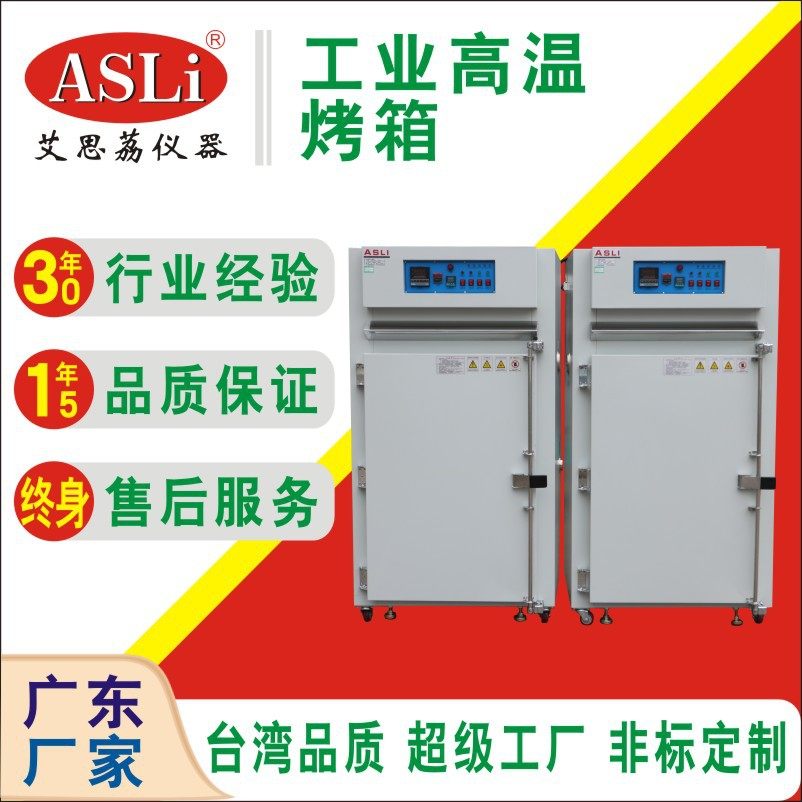 广东工业高温烤箱电热烘箱全不锈钢鼓风干燥箱工厂定制跨境专供,五金/工具,工业烤箱,淘宝优惠券,粉丝福利购,淘宝优惠卷
