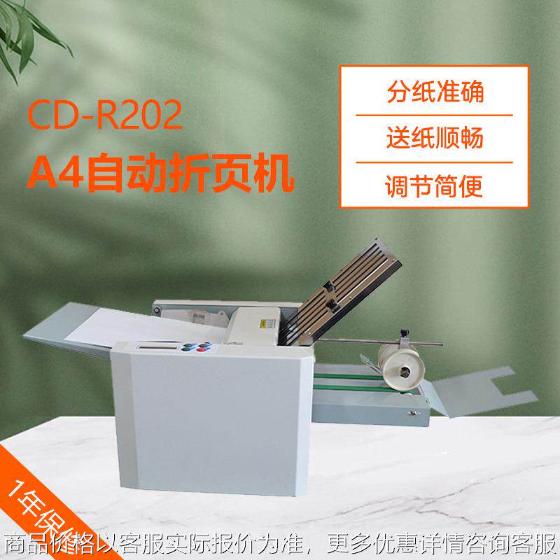 CD-R202 小型折页机2梳A4折纸机说明书折叠机,办公设备/耗材/相关服务,折纸机,淘宝优惠券,粉丝福利购,淘宝优惠卷