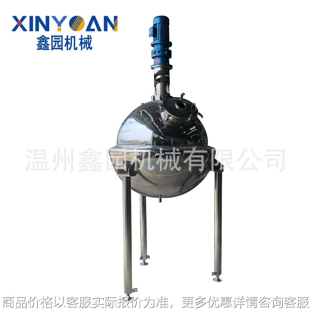 厂家直销不锈钢球型搅拌罐 药膏浓缩加热搅拌锅 减压球型浓缩器