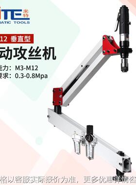 TPL12/TPL16气动攻牙机800转攻丝机M3-M12/M4-M16垂直攻丝机