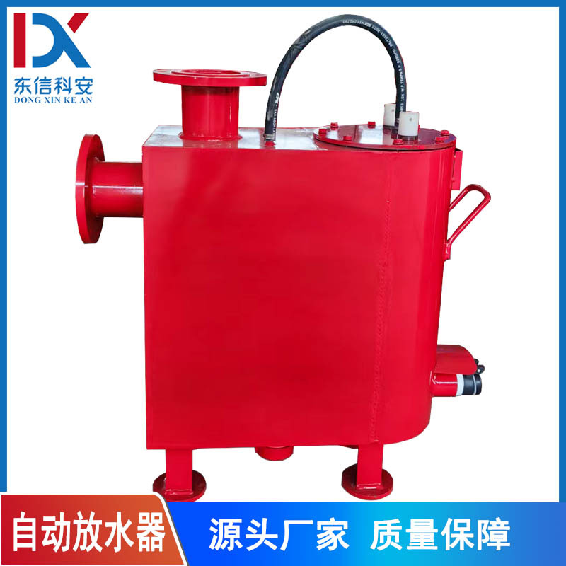 东信科安煤矿用立式负压自动排渣放水器CWG-FY法兰108型自动排水