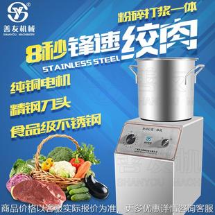 善友多用途切碎机饭店用切碎机蔬菜瓜果切馅粉碎打浆一体机-4