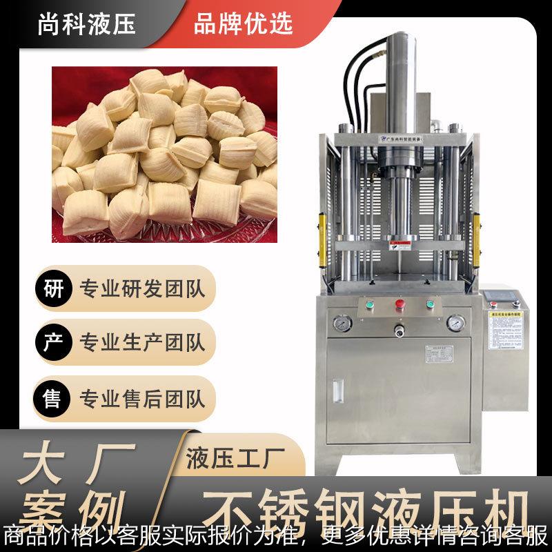 新款推出食品机械设备豆腐压块机智能数控四柱液压机
