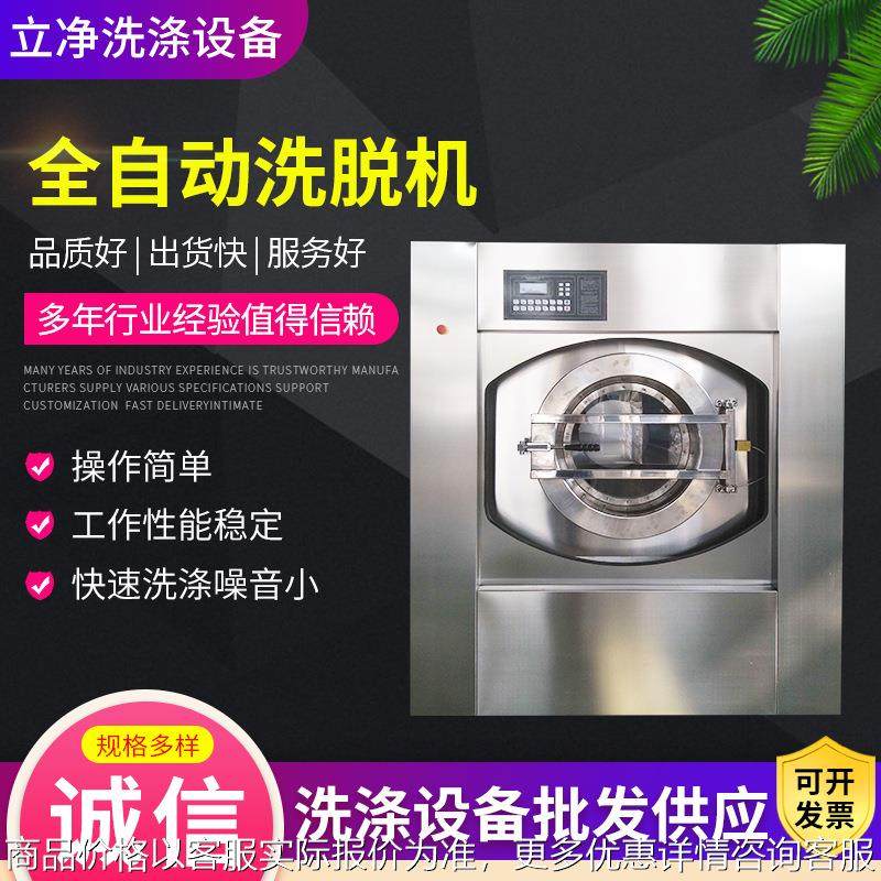悬浮式全自动一体水洗机药企业用工业洗衣机窗帘清洗机毛巾洗脱机,清洗/食品/商业设备,干洗机/洗衣店专用设备,淘宝优惠券,粉丝福利购,淘宝优惠卷