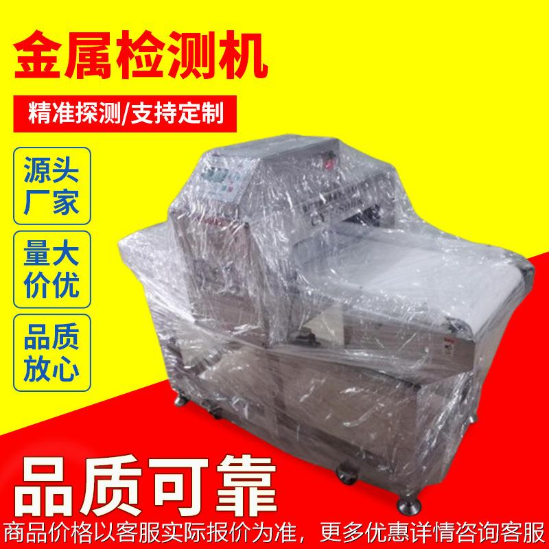 贵阳天津淀粉红薯粉食品金属探测仪 小型轻型金属检测机器厂家