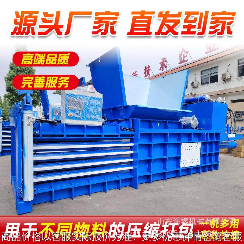 纸箱卧式液压打包机全自动饮料瓶废旧垃圾压缩打包机卧式液压废纸,办公设备/耗材/相关服务,捆扎机/打包机,淘宝优惠券,粉丝福利购,淘宝优惠卷