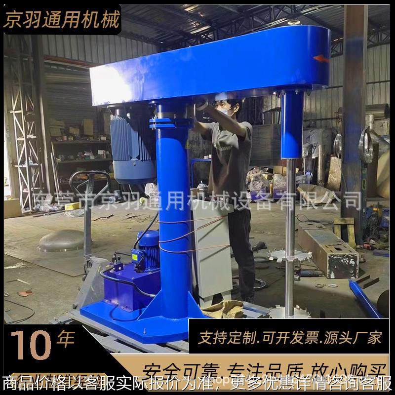 液体多功能AB黏胶高粘度防爆搅拌机分散机 胶水硅胶混合分散机,工业油品/胶粘/化学/实验室用品,分散机,淘宝优惠券,粉丝福利购,淘宝优惠卷