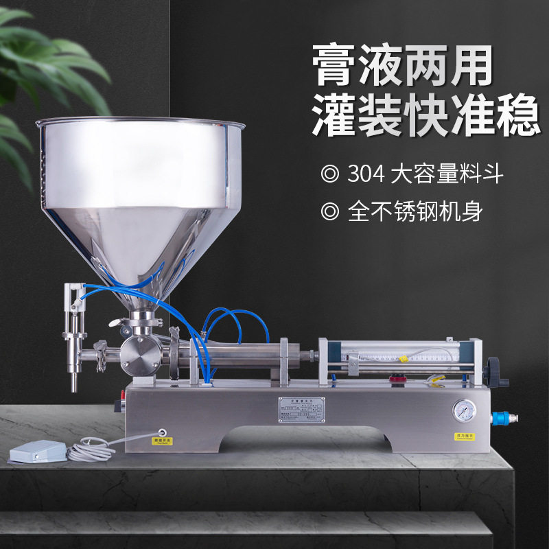 半自动卧式液体膏体灌装机洗衣液酱料蜂蜜定量小型包装机全自动,清洗/食品/商业设备,灌肠机,淘宝优惠券,粉丝福利购,淘宝优惠卷