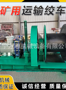 JYB-70×0.5PYC运输绞车煤矿井下设备矿车牵引物料运输绞车厂家