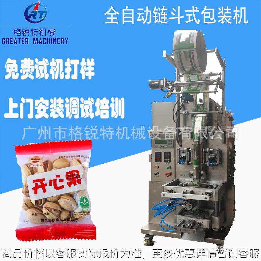 全自动盐焗腰果包装机 休闲小食品立式包装机 开心果自动包装机