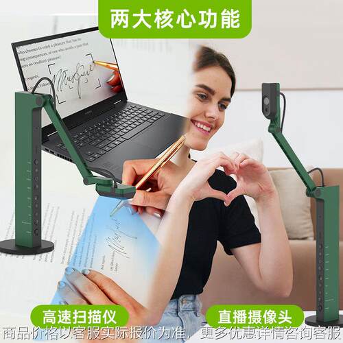 高拍仪视频展台HDMI/USB双模式A4学生在家学习作业