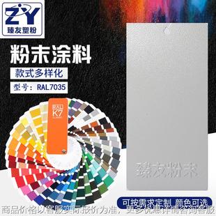 涂料热固性静电防锈喷涂粉末 厂家供应桥架灰桔纹喷涂粉末