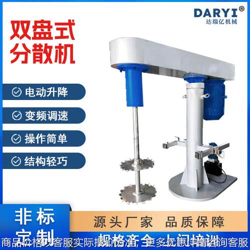 供应高速分散机 高速搅拌机 油漆涂料分散机 液压升降变频分散机