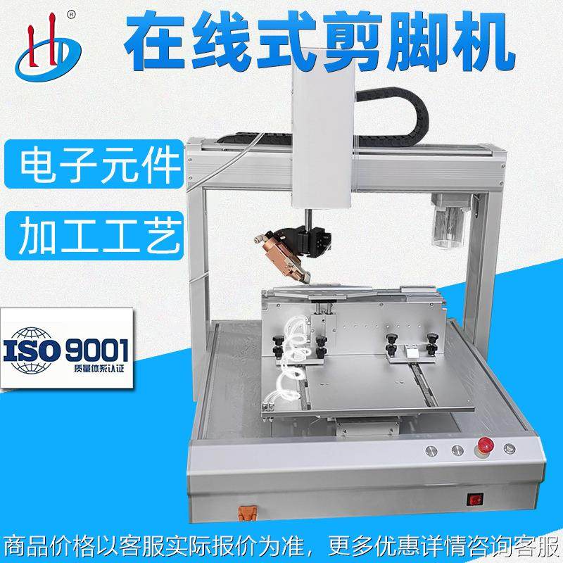 东莞厂家直销自动PC板剪脚机电路板线路板切腿机HD-911D,机械设备,电子产品制造设备,淘宝优惠券,粉丝福利购,淘宝优惠卷