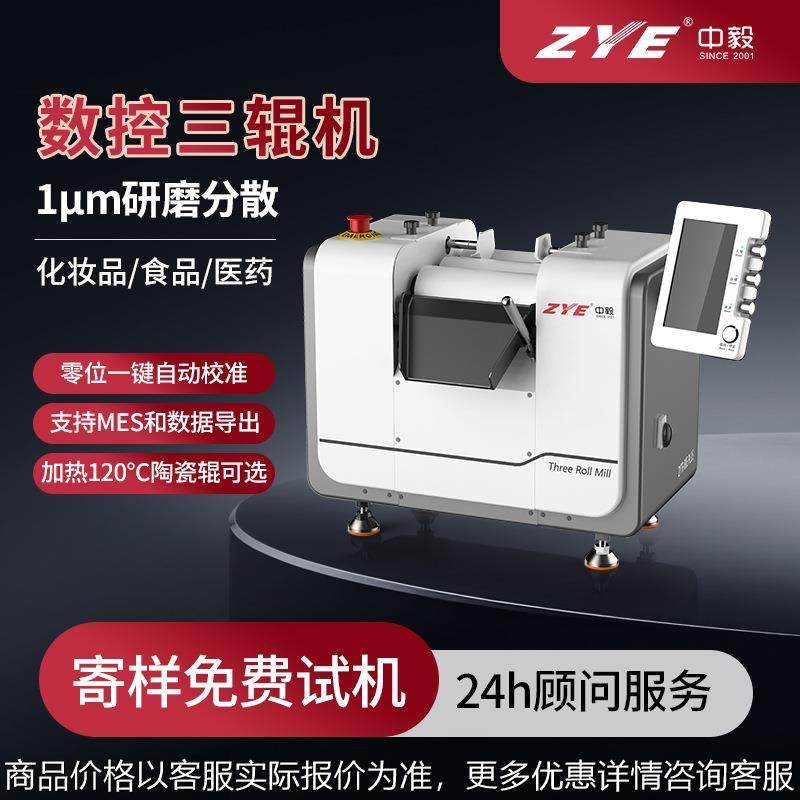 小型油墨研磨机 唇膏硅胶辅料精细研磨 高分子凝胶陶瓷三辊机,机械设备,研磨机,淘宝优惠券,粉丝福利购,淘宝优惠卷