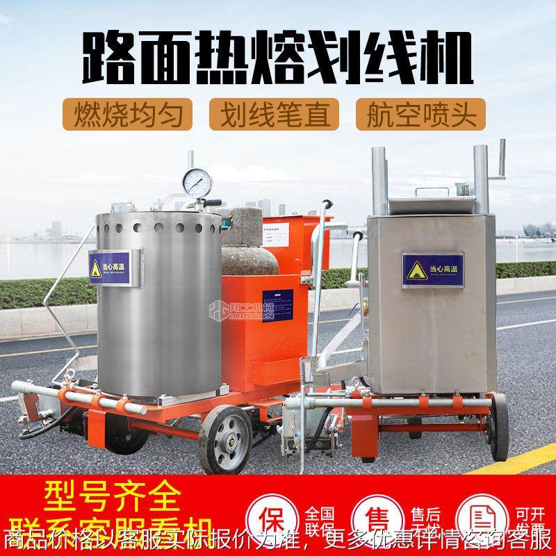 加强款手推热熔划线机物业停车位画线机医院电动道路划线机,农机/农具/农膜,收割机械,淘宝优惠券,粉丝福利购,淘宝优惠卷