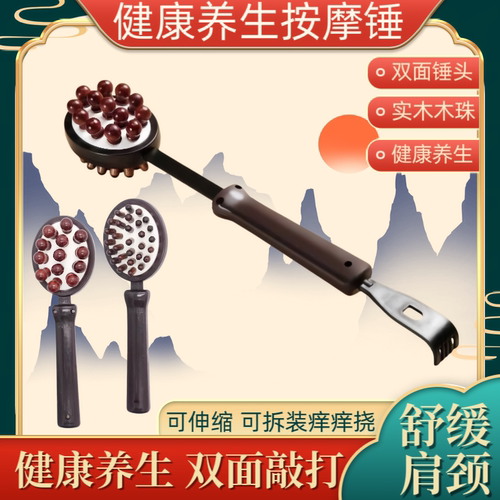双面气囊手持按摩锤捶颈肩背
