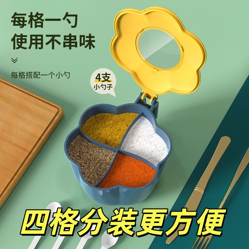 无注册商标四格分装调料盒