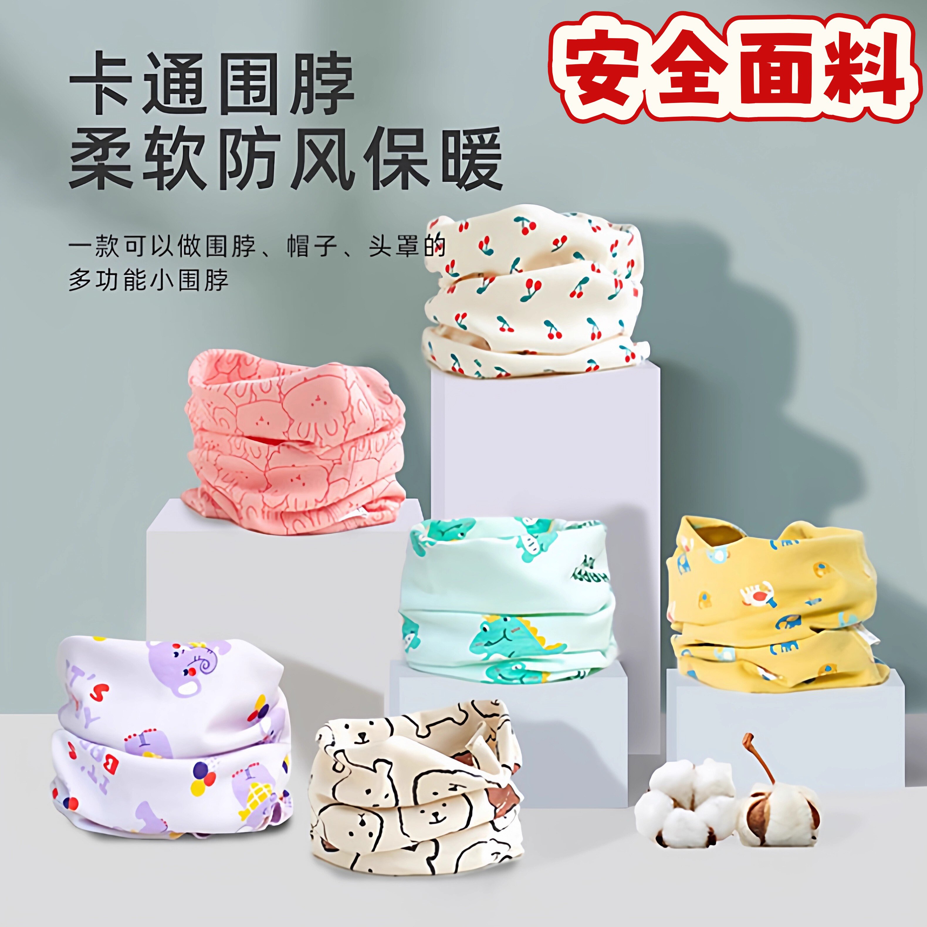 2025新款儿童套头围脖纯棉防风保暖护颈脖套男女童多色印花围巾