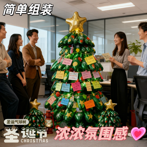 圣诞树充气简单易装氛围装饰