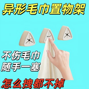 免打孔厨房毛巾架塑料三角置物架个性创意不旋转挂钩牢固不伤毛巾