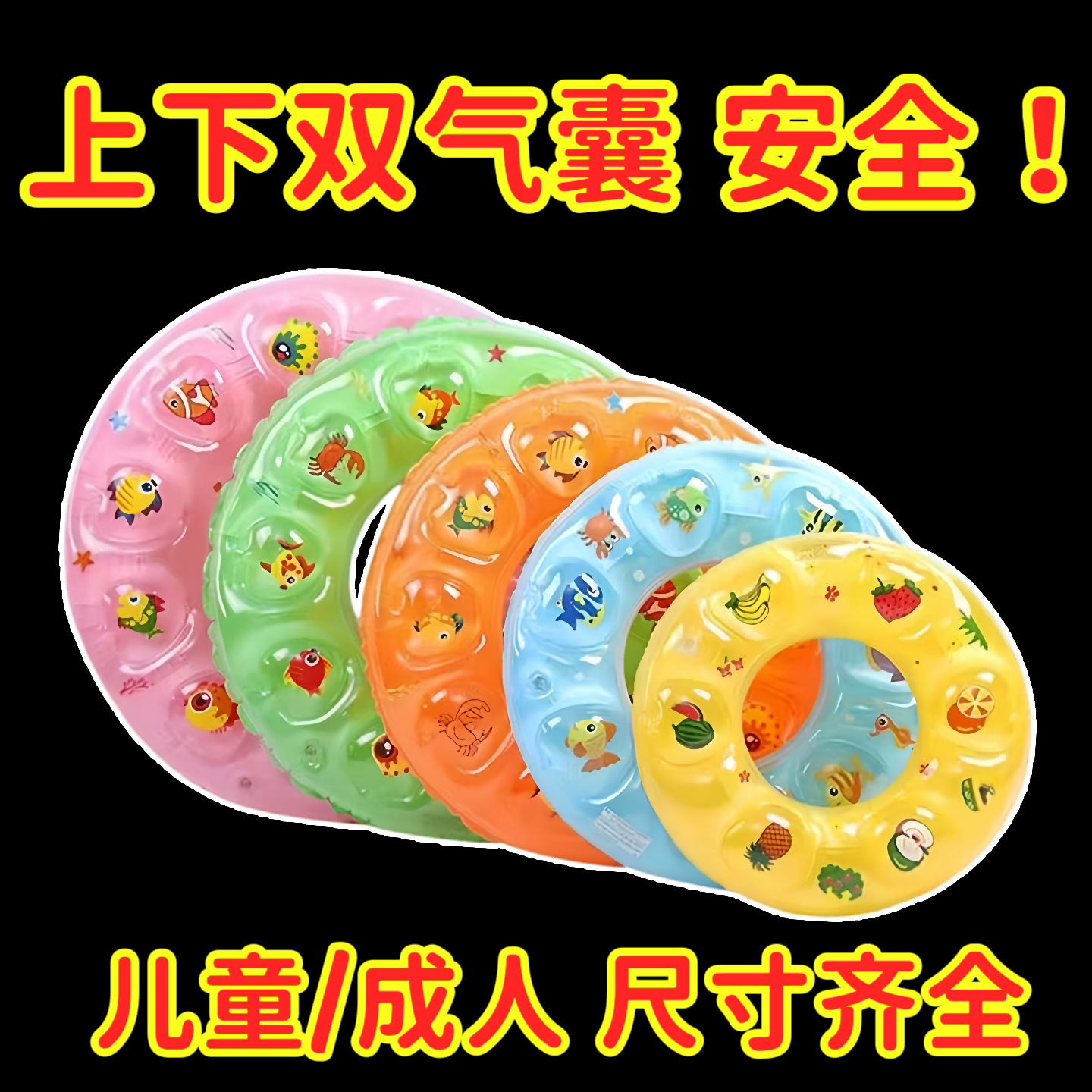 儿童腋下救生圈加厚卡通浮圈