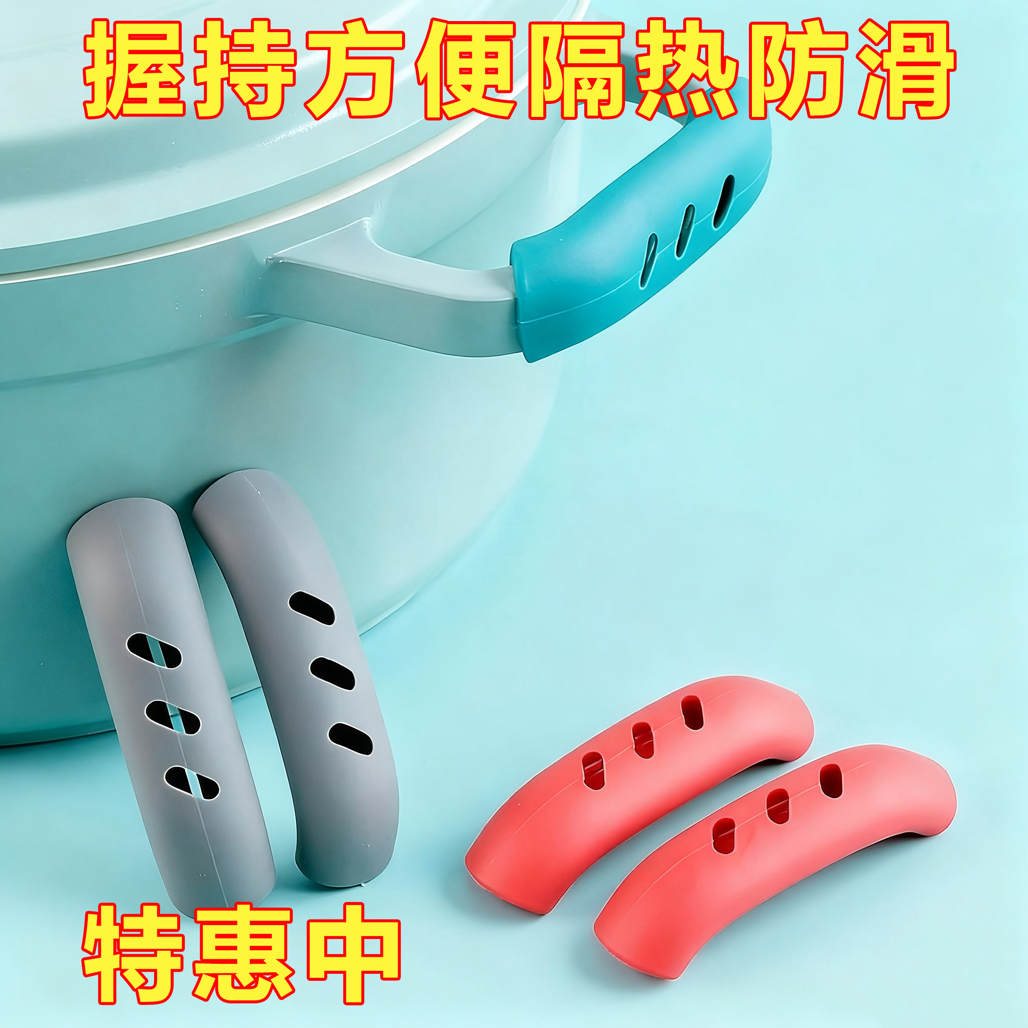 多功能锅柄套防烫耐高温把手多功能蒸炒锅手柄硅胶锅柄套子加厚