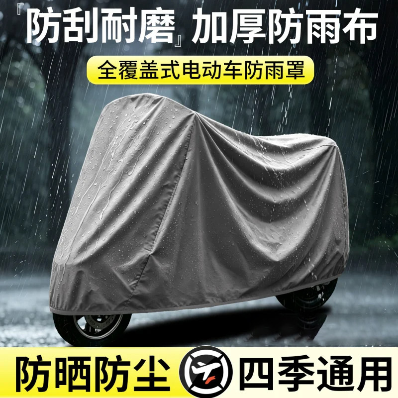 电动车防雨罩车衣车罩全罩套