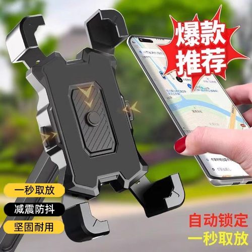 电动电瓶车手机架防水防震
