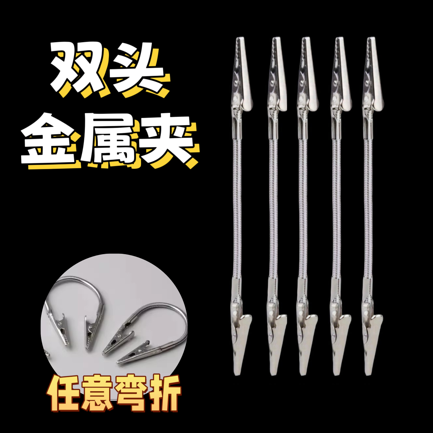 双头磁吸蚊香夹立架底座室内户外