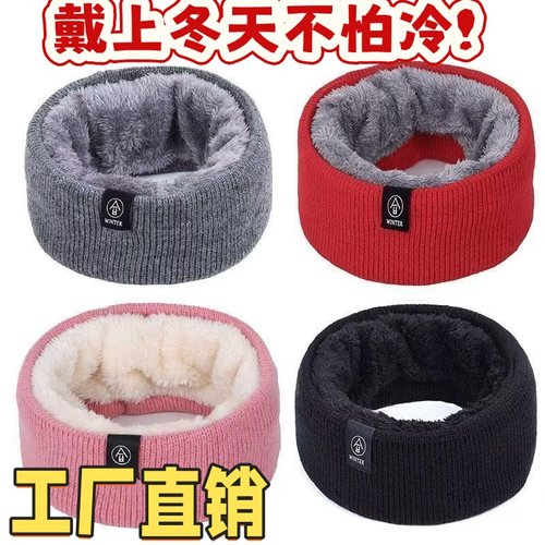 保暖针织围脖男女通用冬季加绒