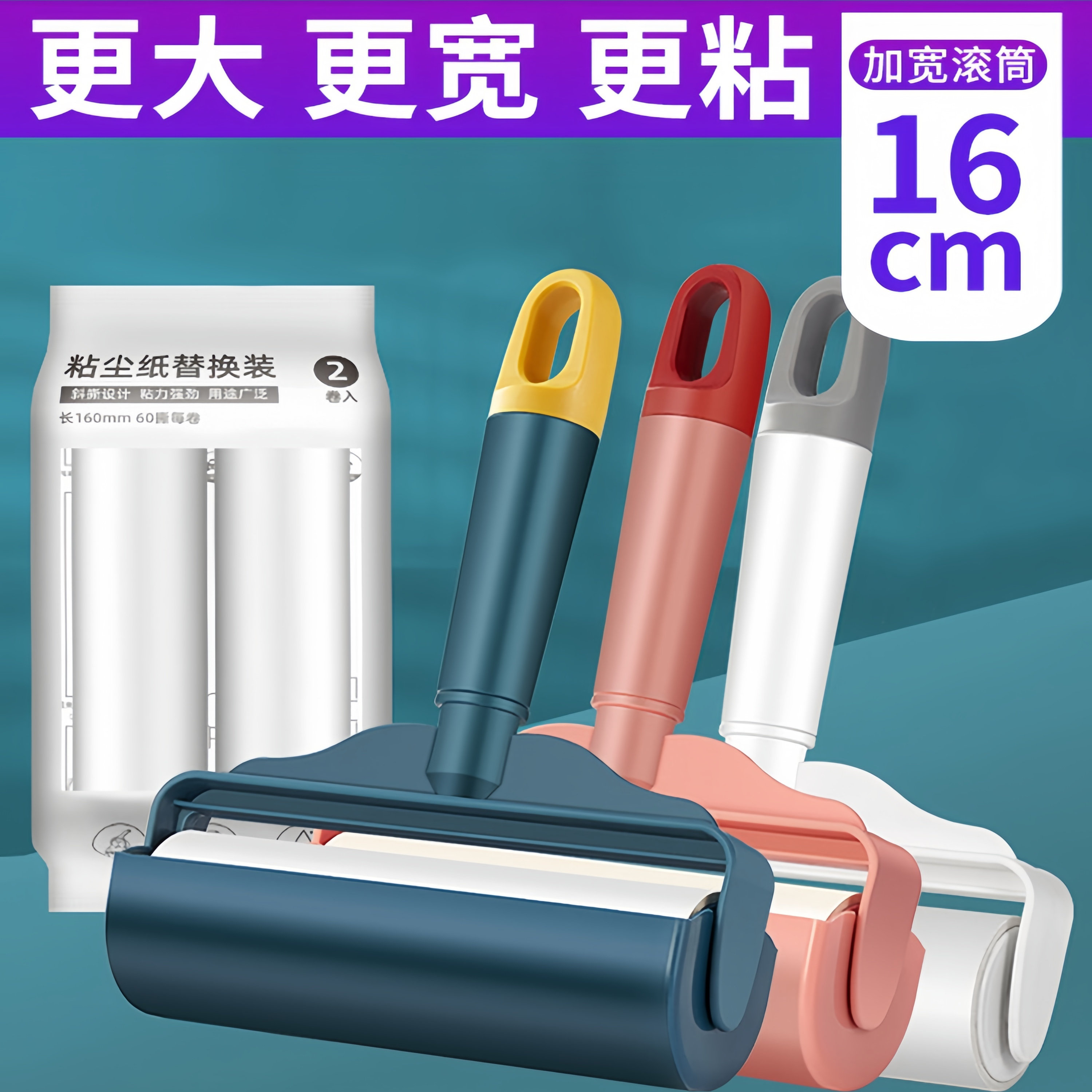粘毛器滚筒可撕式家用除毛神器