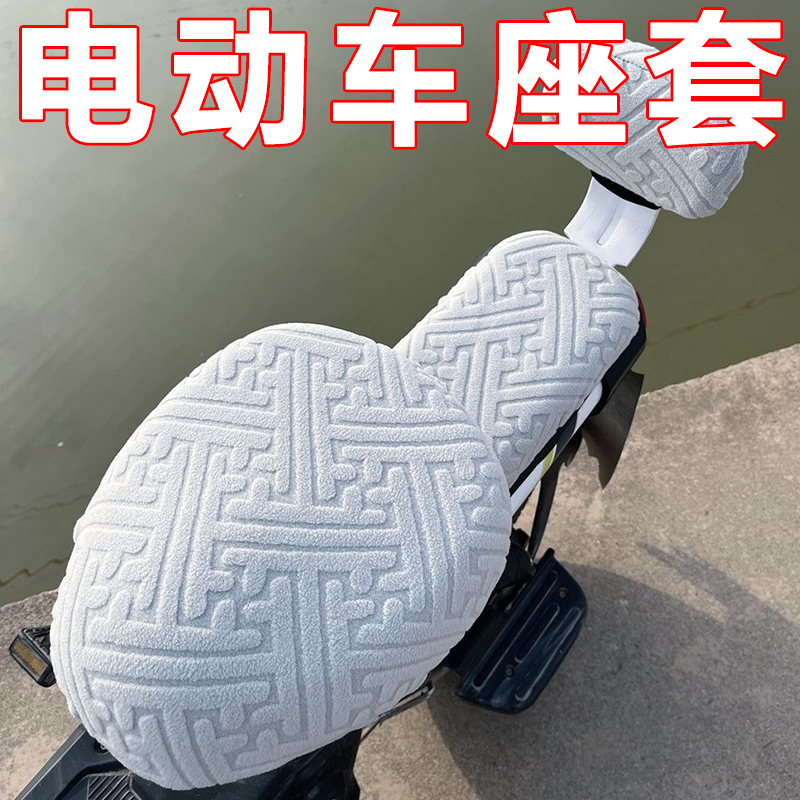 雅迪爱玛新日立马专用电动车座套