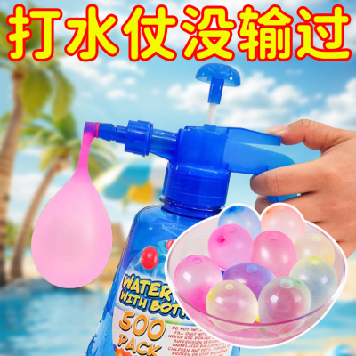 压力水球水壶夏天打水仗注水气球